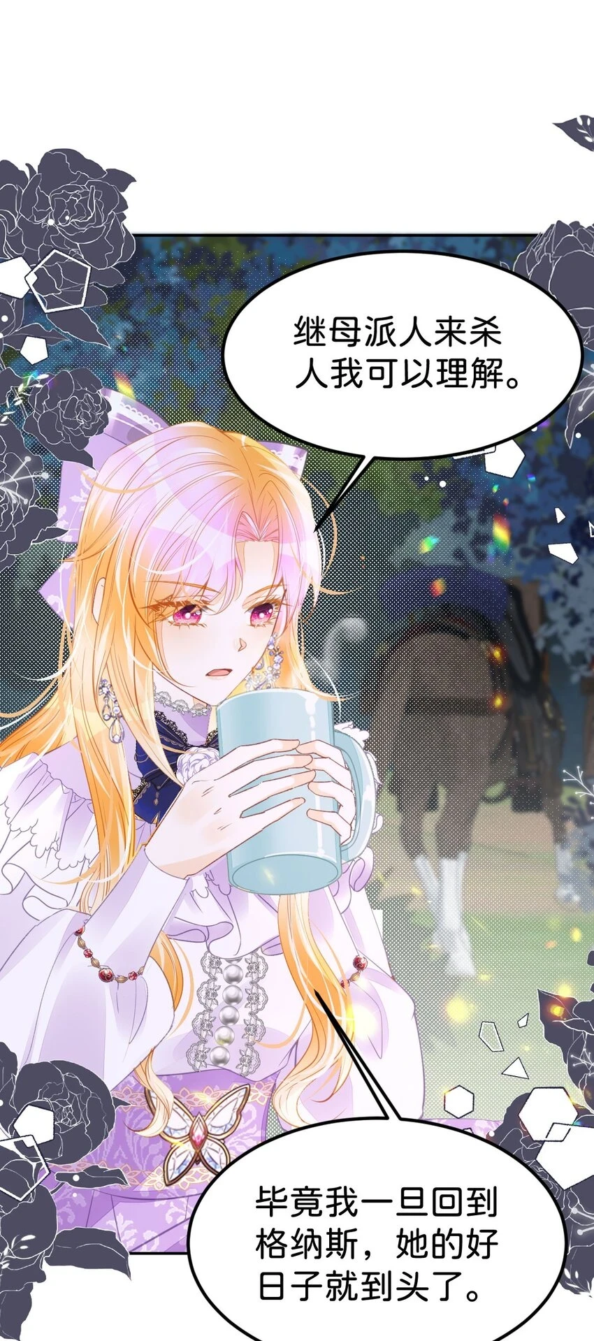 第46话 你以前是谁不重要6