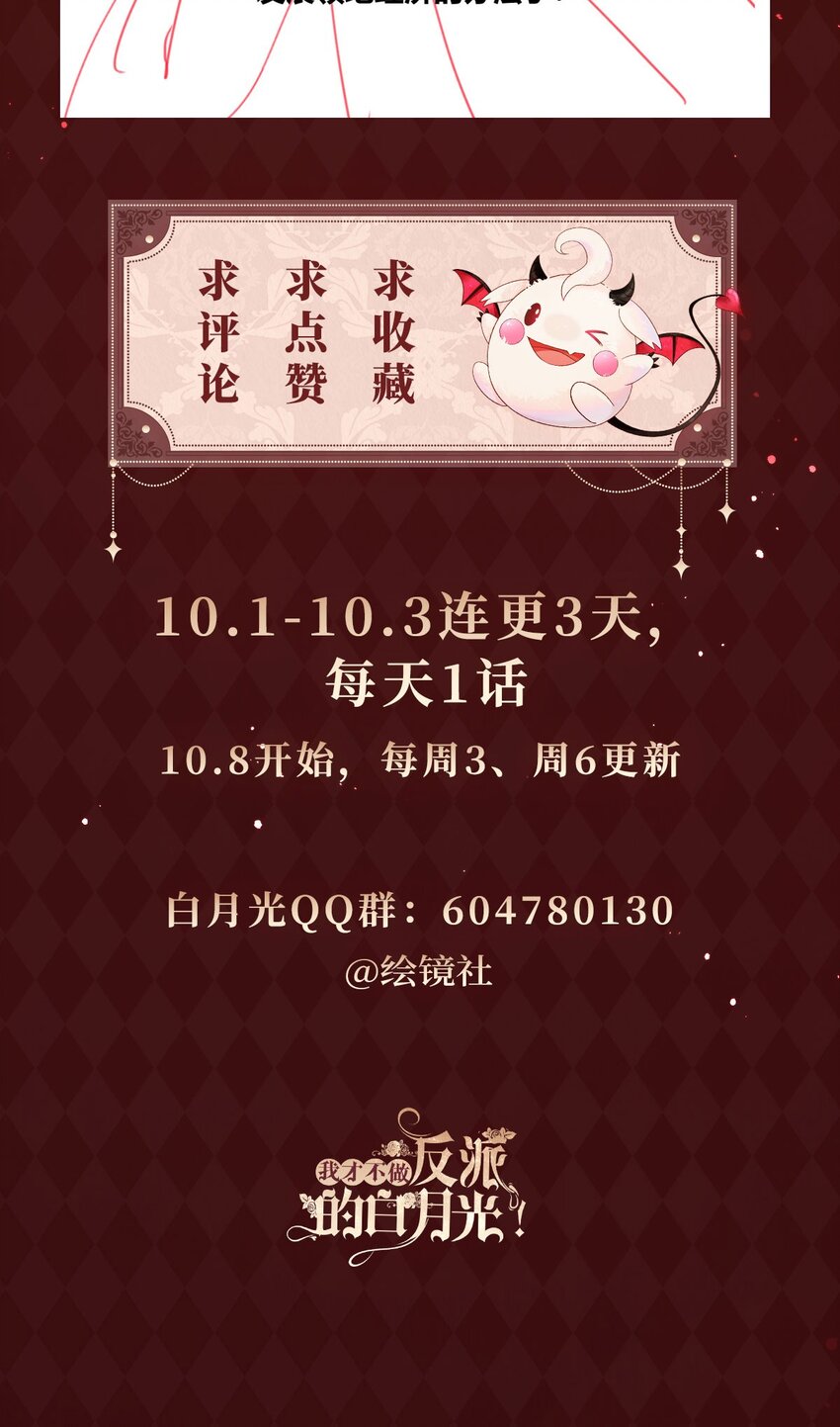 第9话 舍不得我走？50