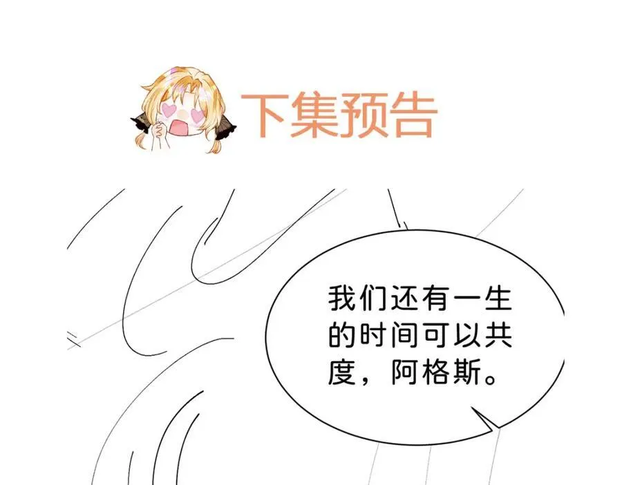 第84话 他竟然是？！99