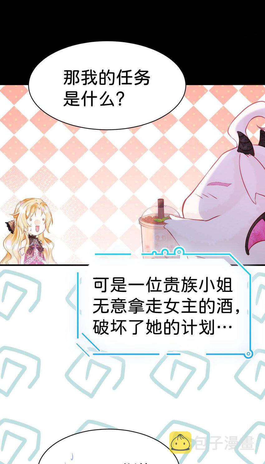 第1话 那就用身体来做解药吧49