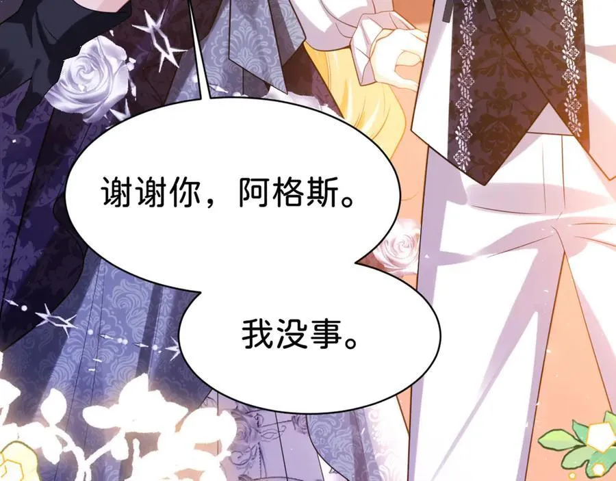 第86话 你就是我的后盾45