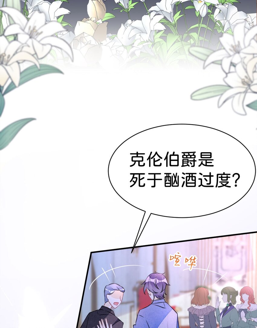 第5话 怎么又遇到了他！3
