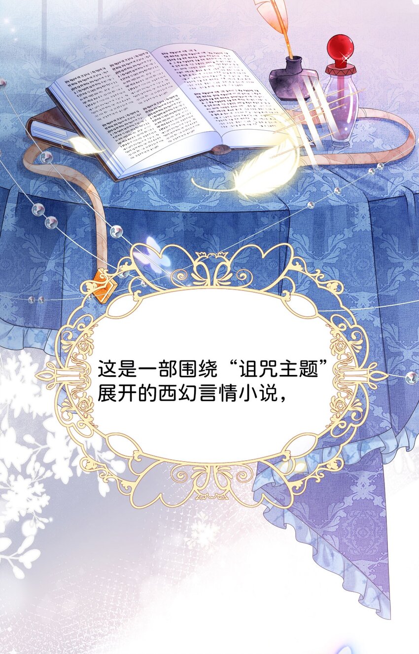 第1话 那就用身体来做解药吧28