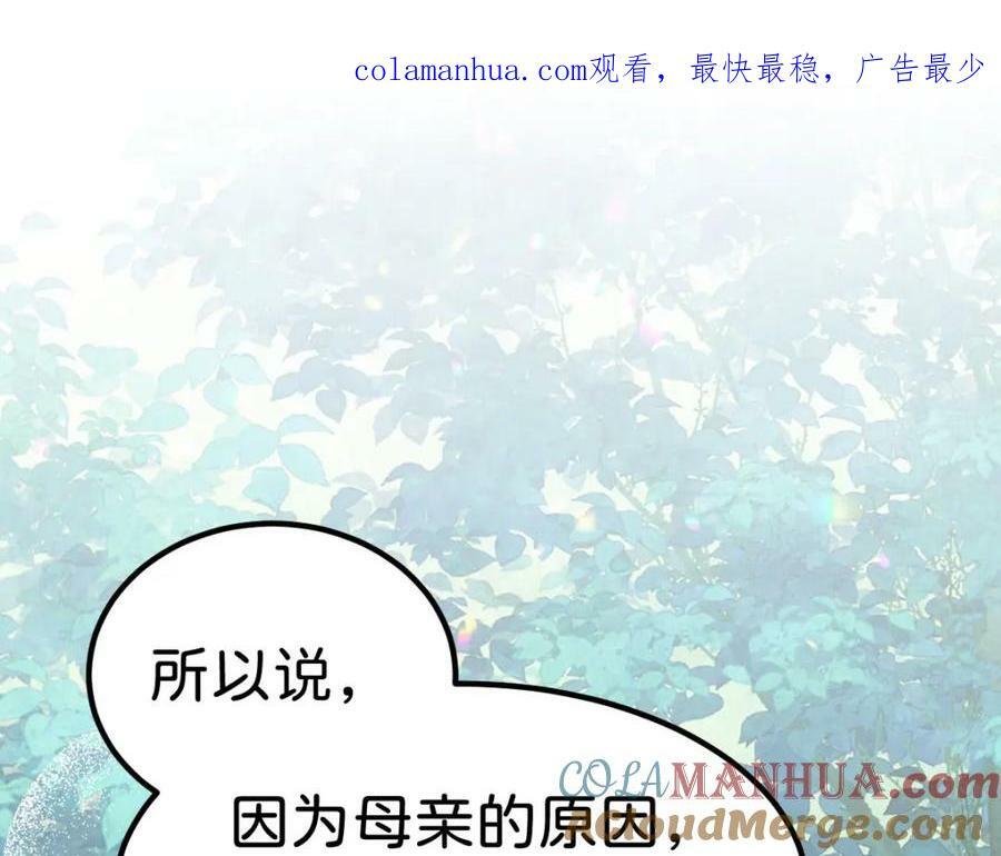 第59话 我不能答应你的求婚0