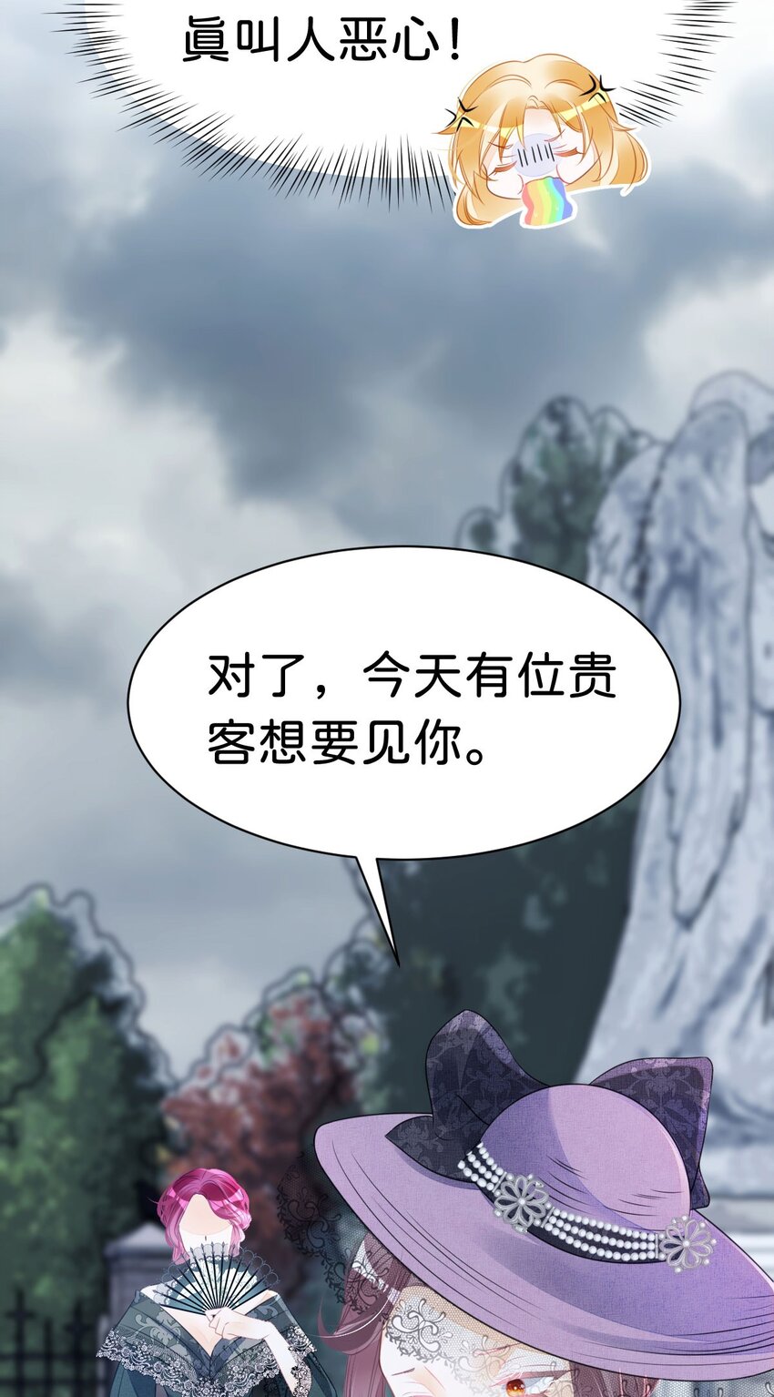 第7话 居然让我和他联姻？！58