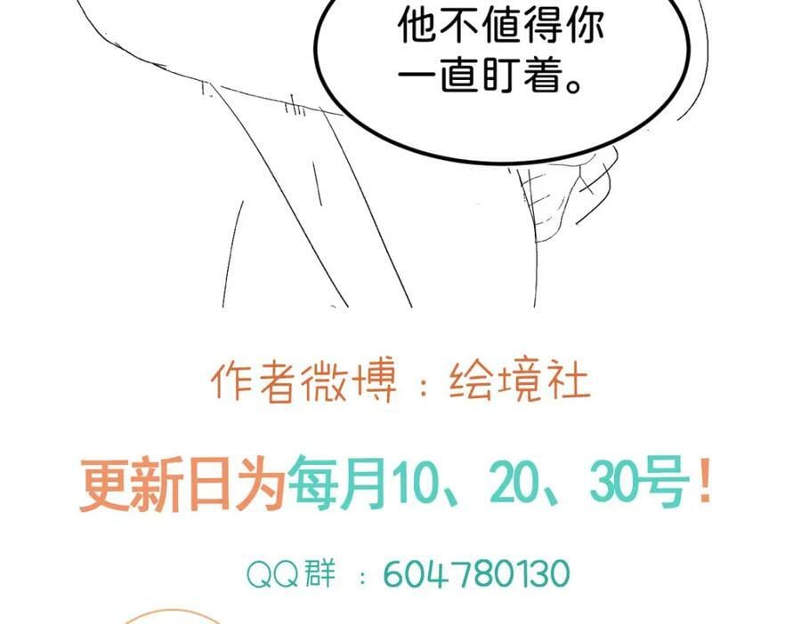 第65话 如果我输了任由你处置121