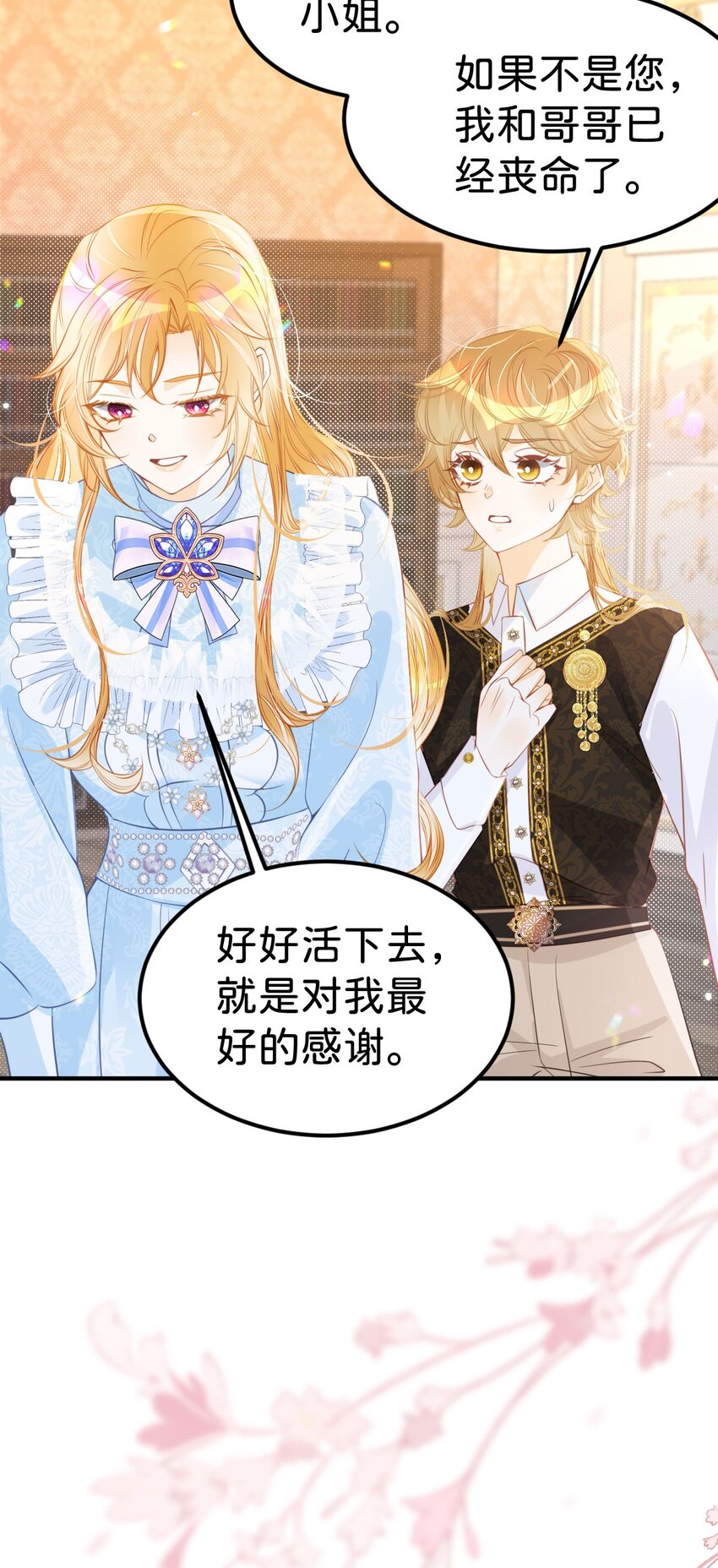 第35话 你还不懂我的心意吗21