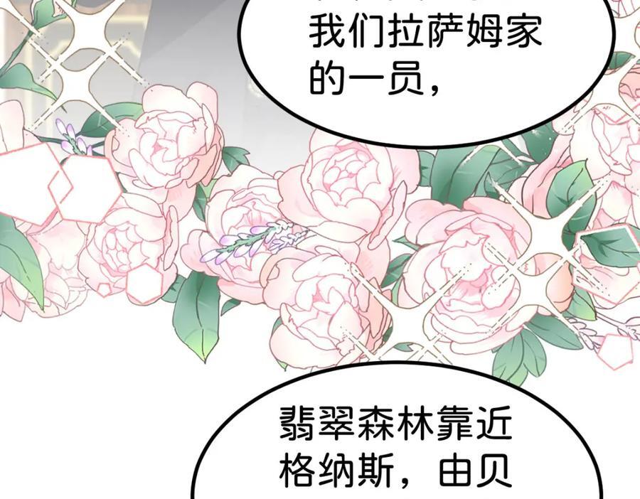 第73话 即刻进宫！61
