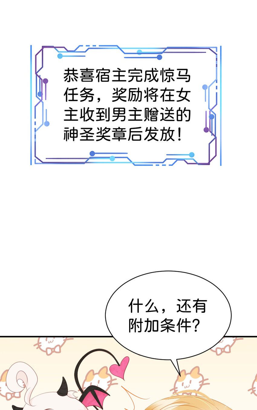 第39话 我没靠近过其他女人6
