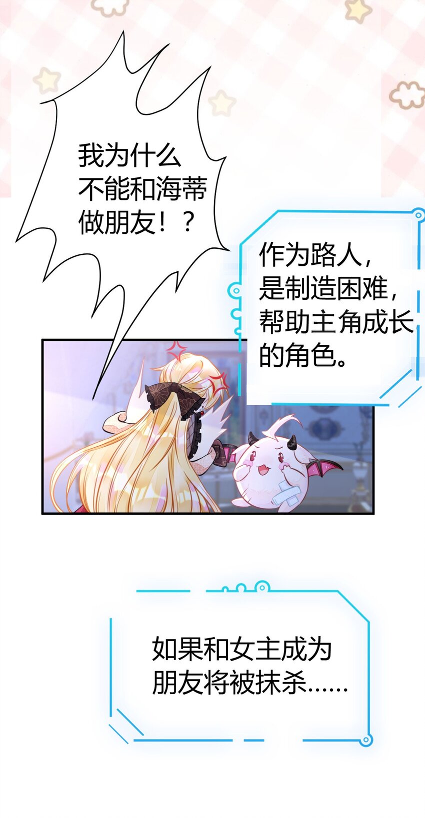 第4话 任务失败，惩罚开始！52