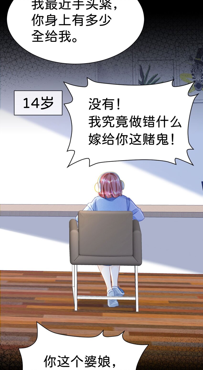 第4话 任务失败，惩罚开始！4