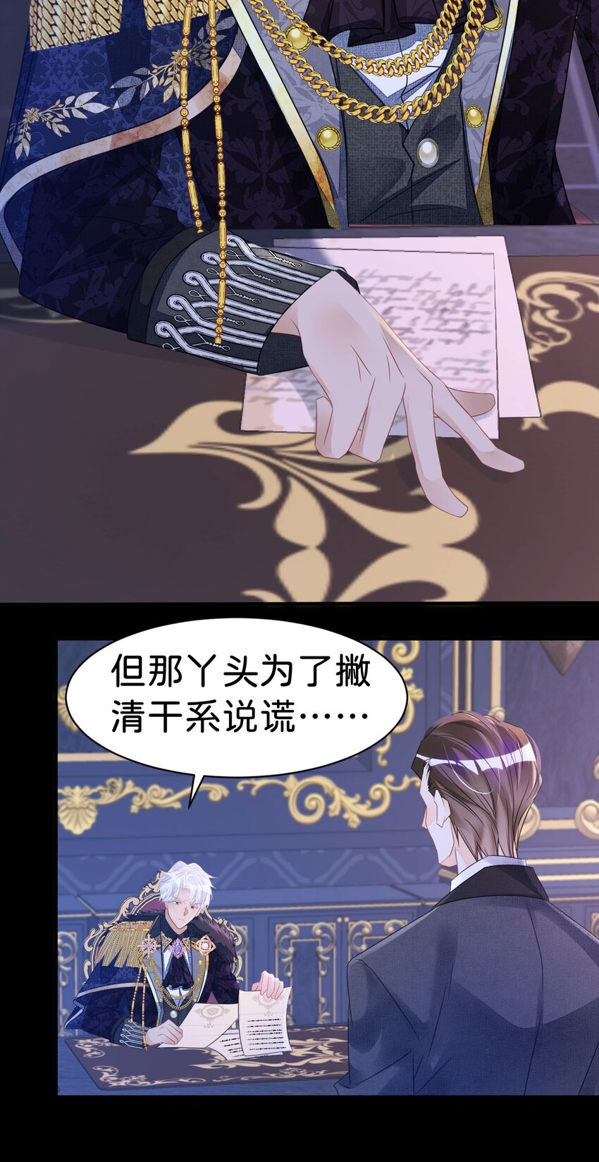 第9话 舍不得我走？20
