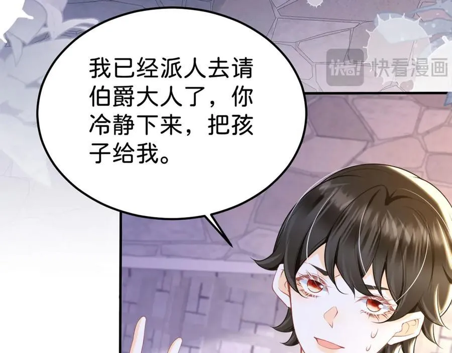 第88话 我要他陪葬！10
