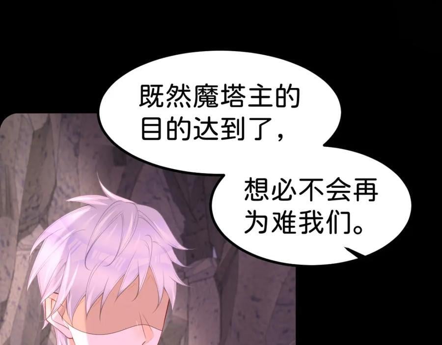 第69话 我要誓死守护她82