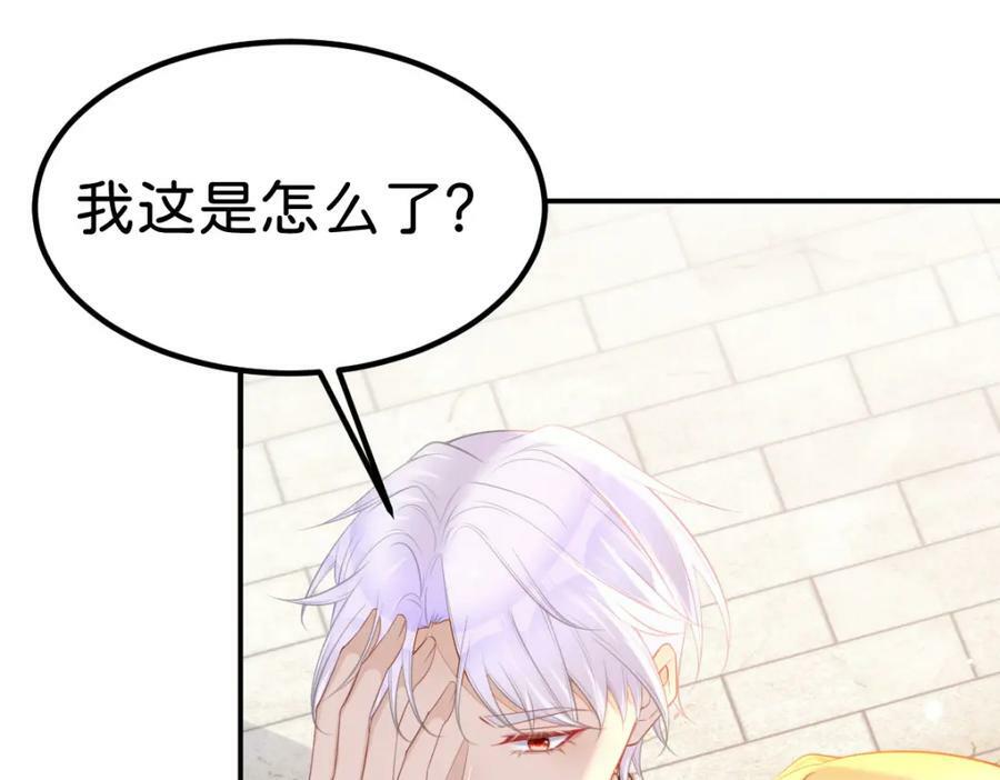 第61话 我当女主？！5