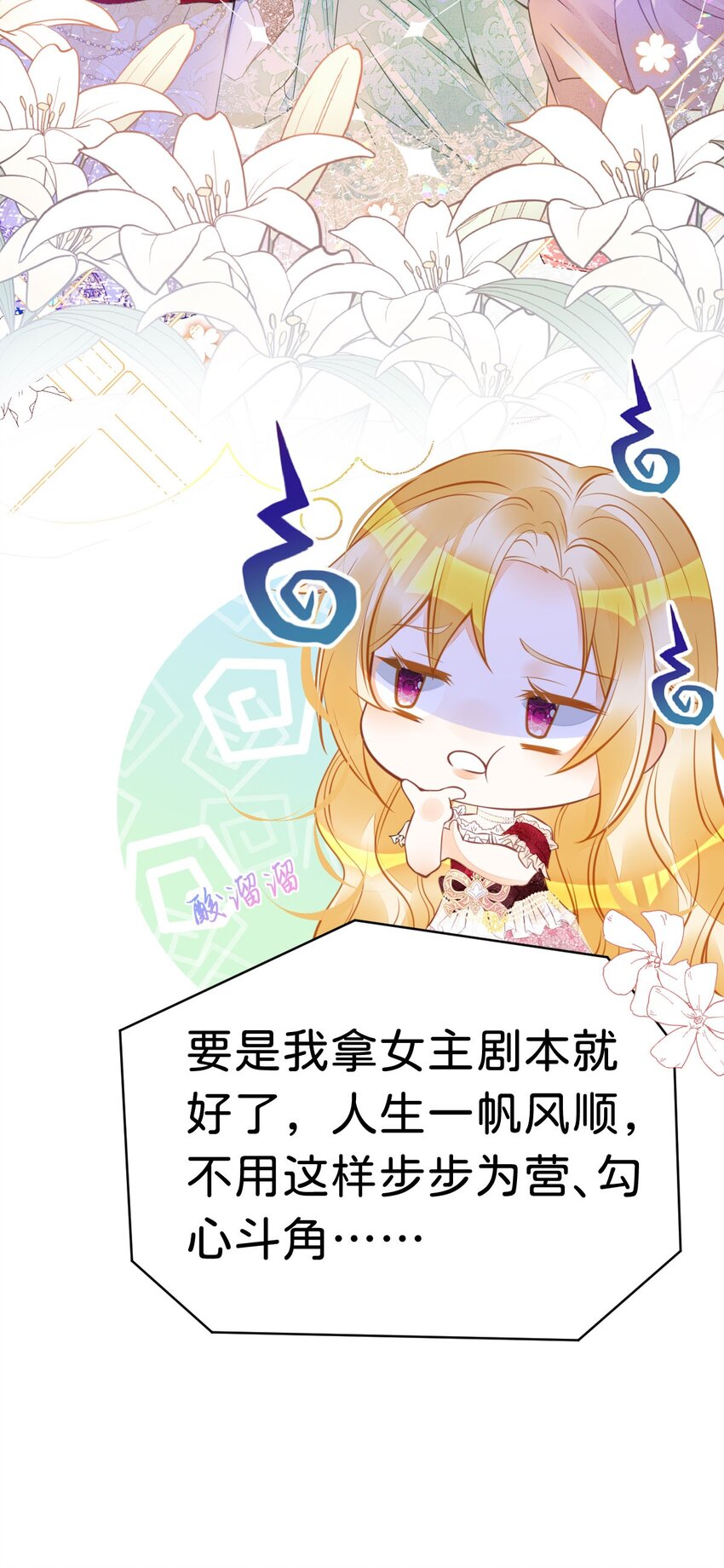 第11话 这才是她的真实目的36