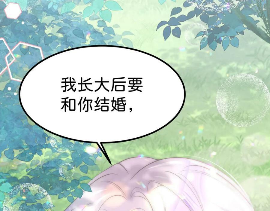 第59话 我不能答应你的求婚15