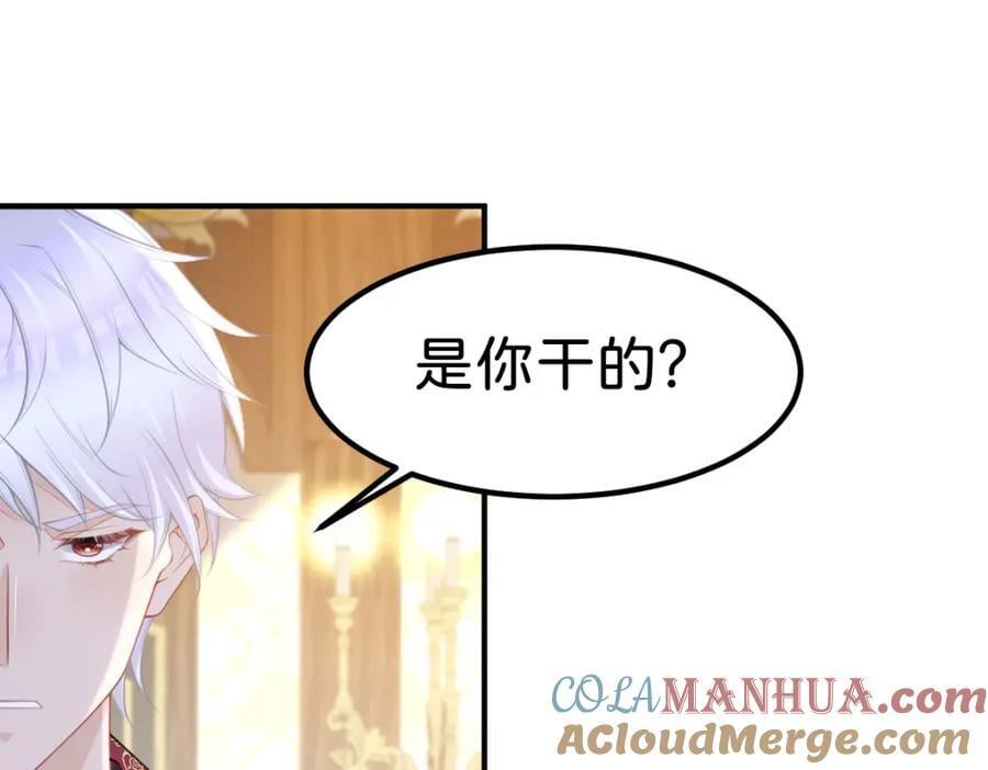 第73话 即刻进宫！30