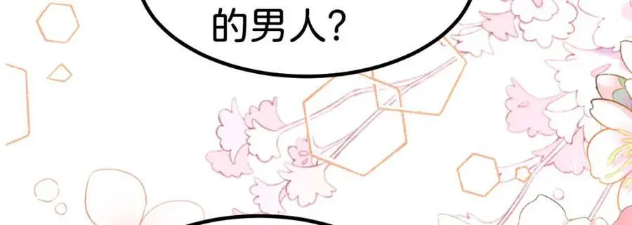第77话 亲我一下就告诉你91