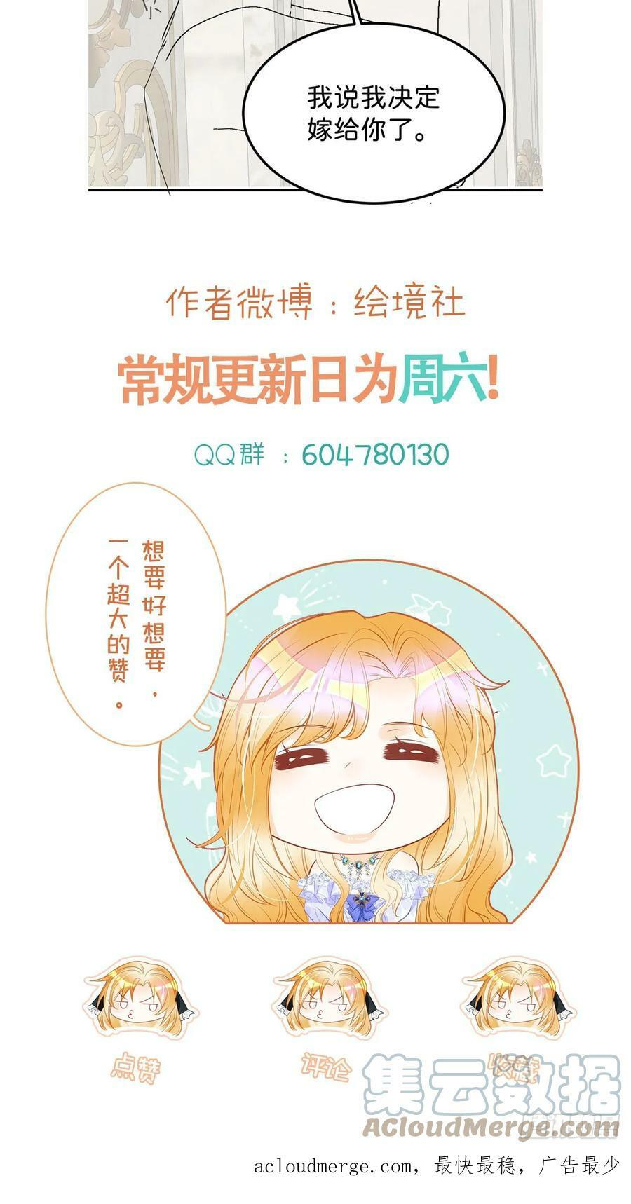 第50话 请立刻矫正剧情！38
