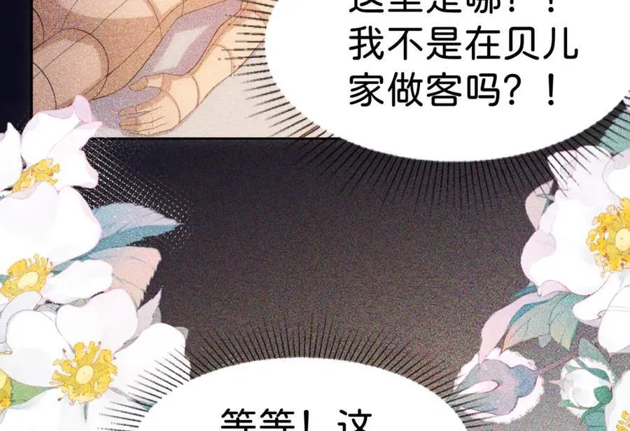 第82话 海蒂怎么会知道这些？！14