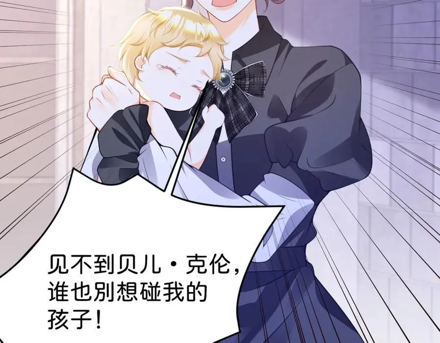 第88话 我要他陪葬！14