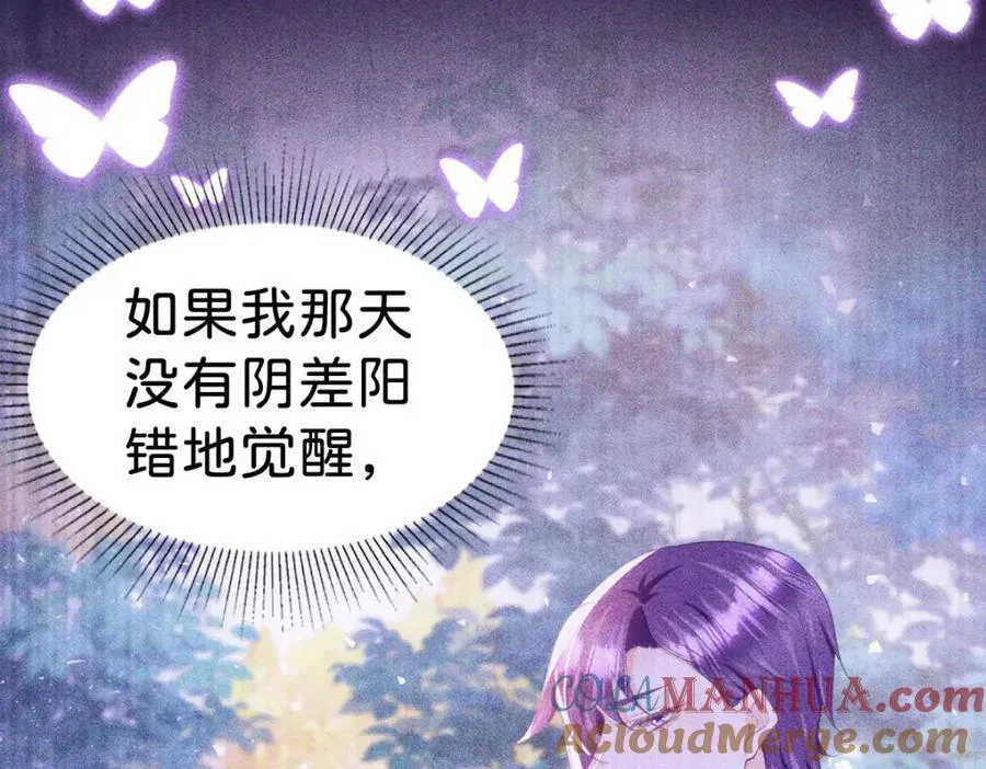 第81话 海蒂魔法晋阶88