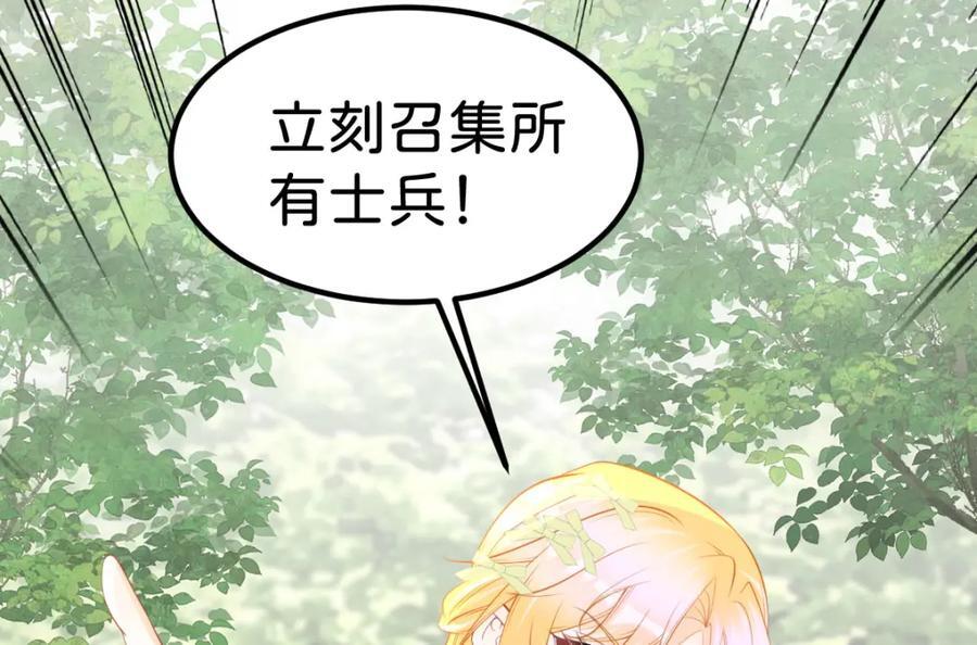 第71话 以拯救之名105