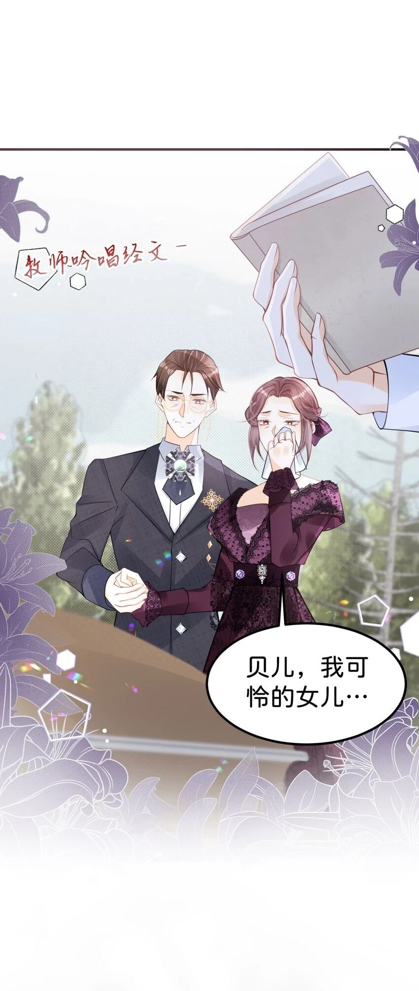 第48话 我是伯爵府唯一的主人11