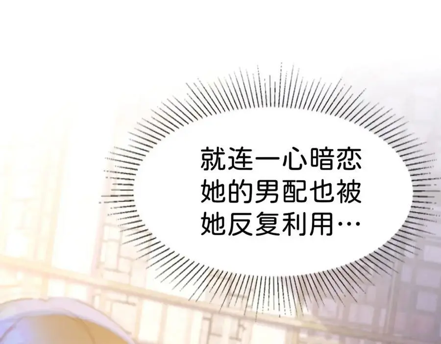 第77话 亲我一下就告诉你15