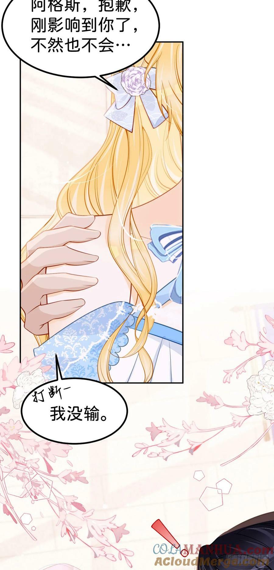第55话 这是未婚夫应该做的30