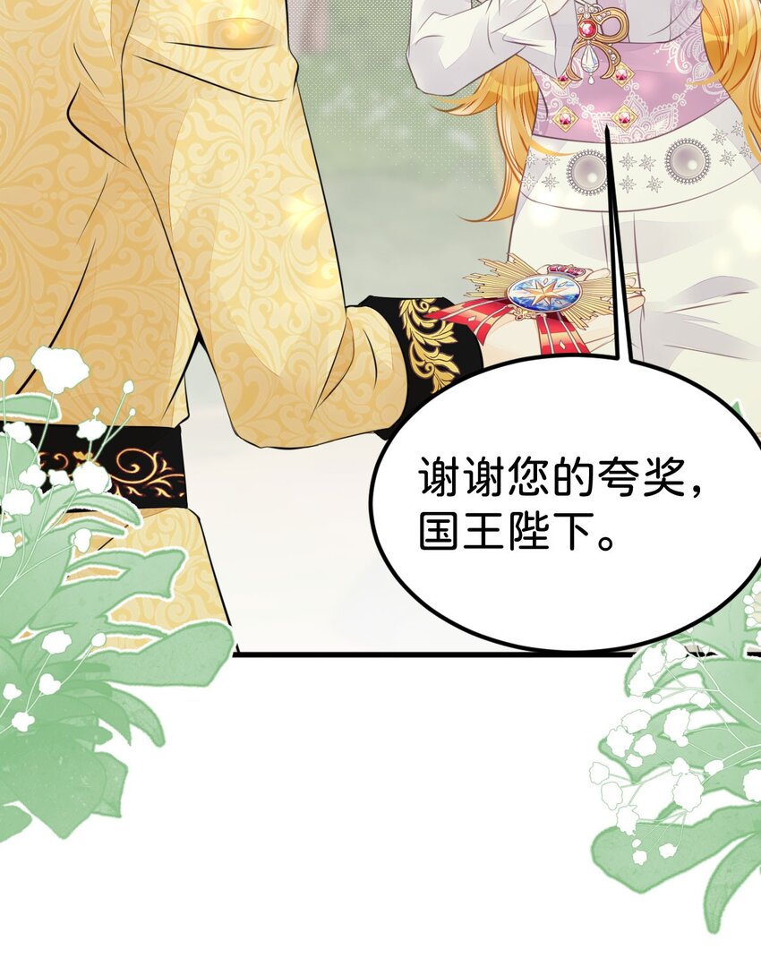 第40话 只要她高兴就行62