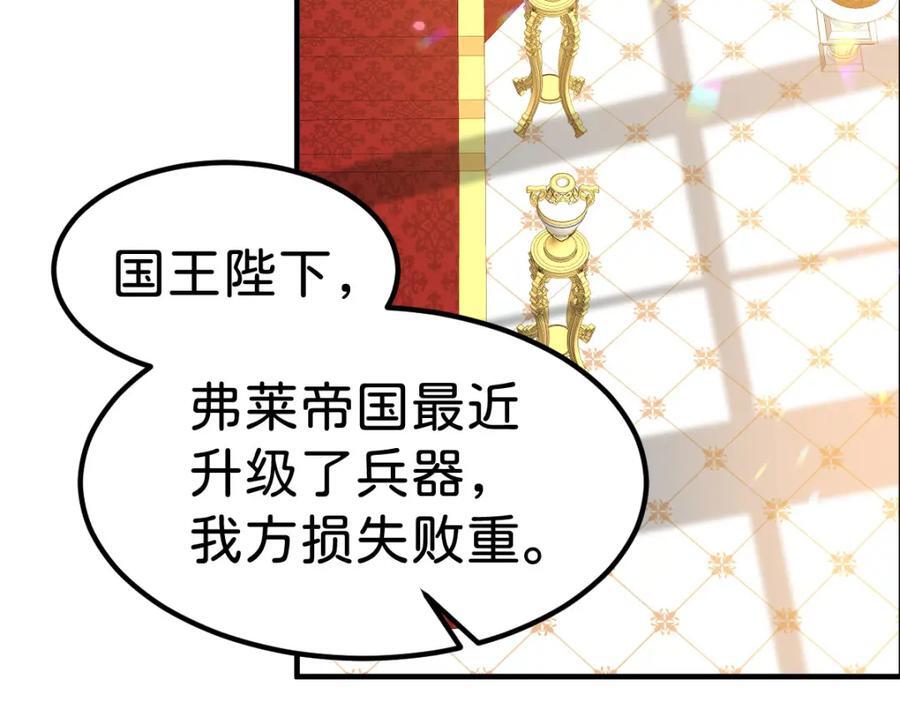 第74话 家主之位出现变故？！1