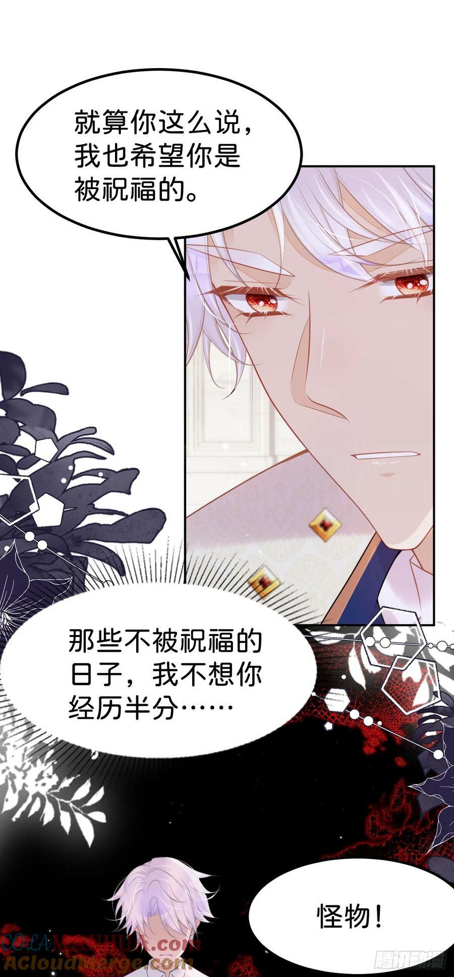 第56话 我的执念是你20