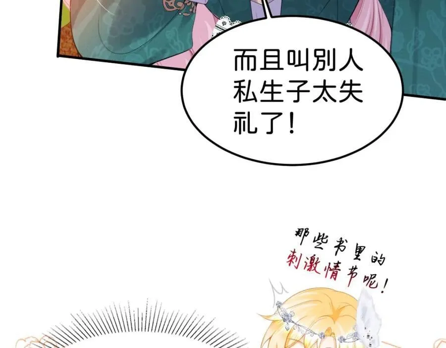 第81话 海蒂魔法晋阶77