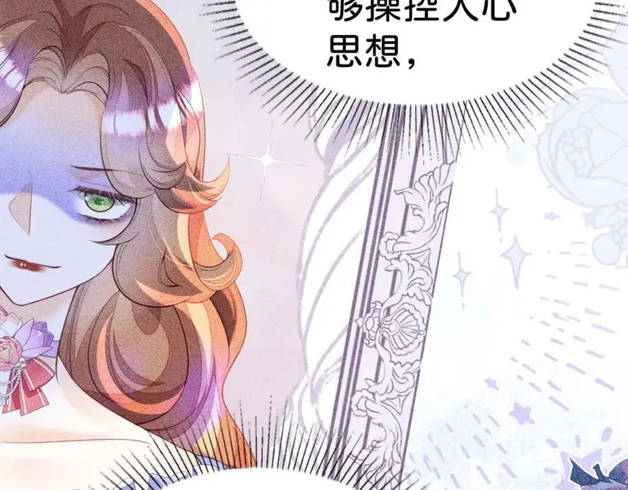 第77话 亲我一下就告诉你9