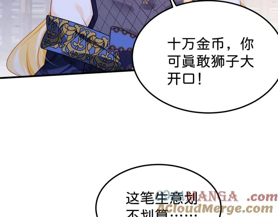 第88话 我要他陪葬！80