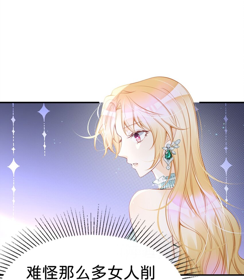 第25话 你想要我们中的谁？23
