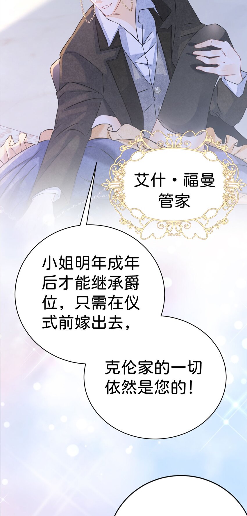 第5话 怎么又遇到了他！59