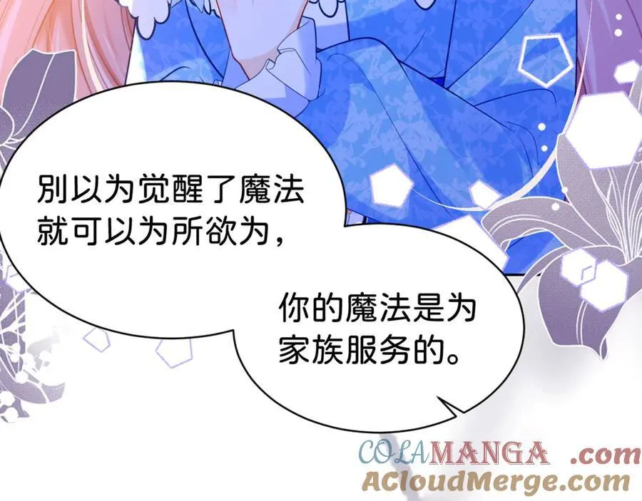 第86话 你就是我的后盾100