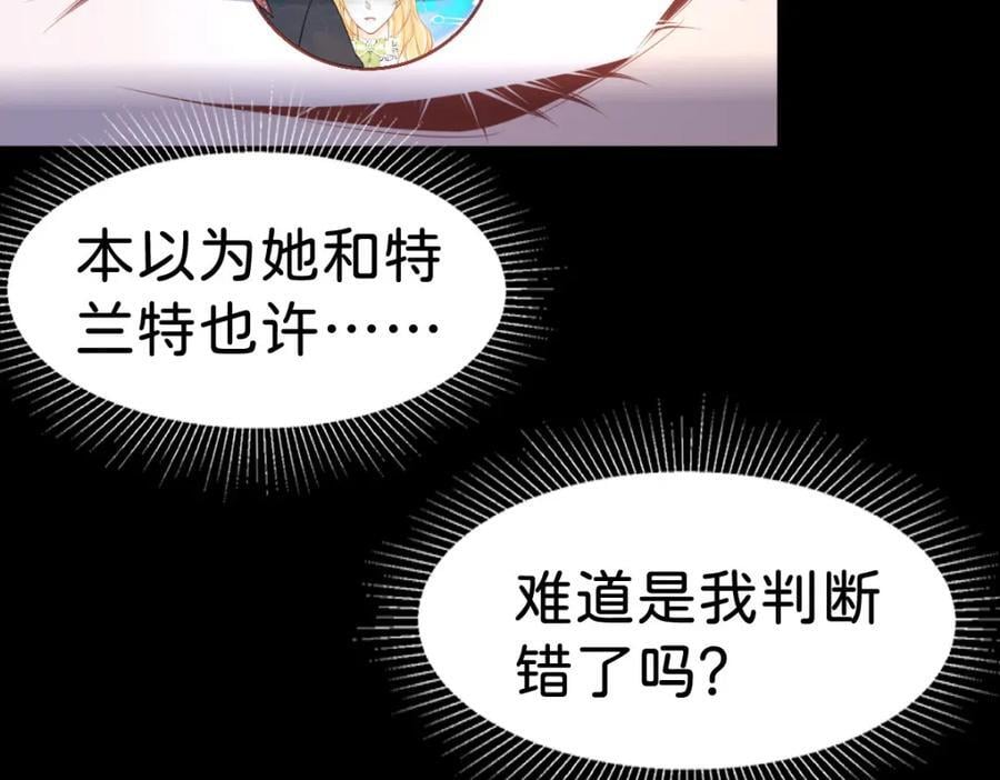 第70话 我的男人我来守护！14