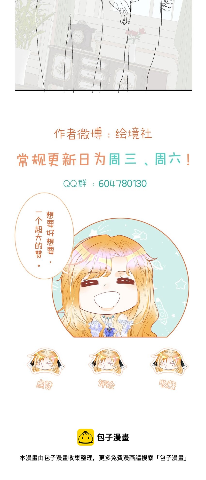 第33话 原来你一直把我当坏人49