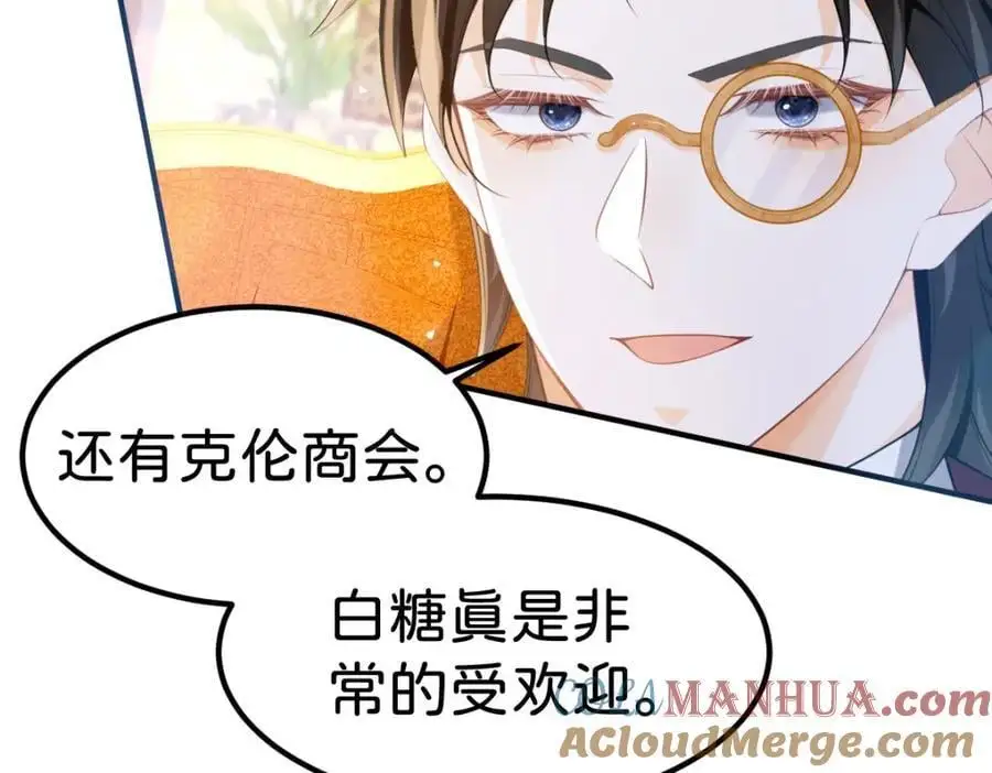 第79话 她的家仆是教皇？！16