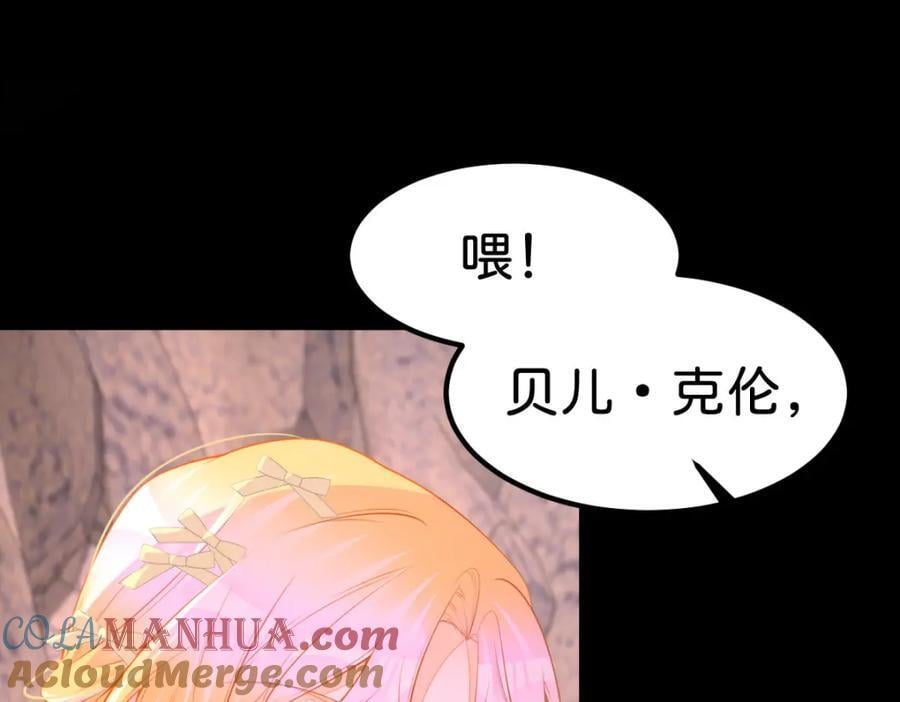第71话 以拯救之名48