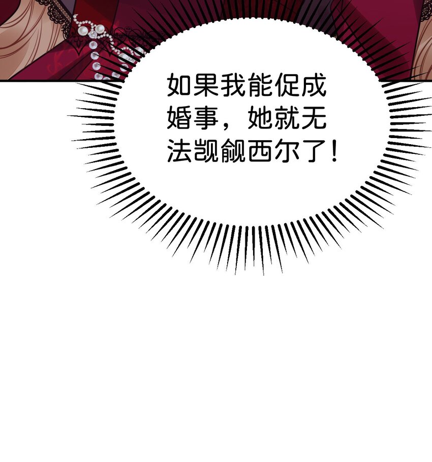 第19话 她相亲的对象是我51