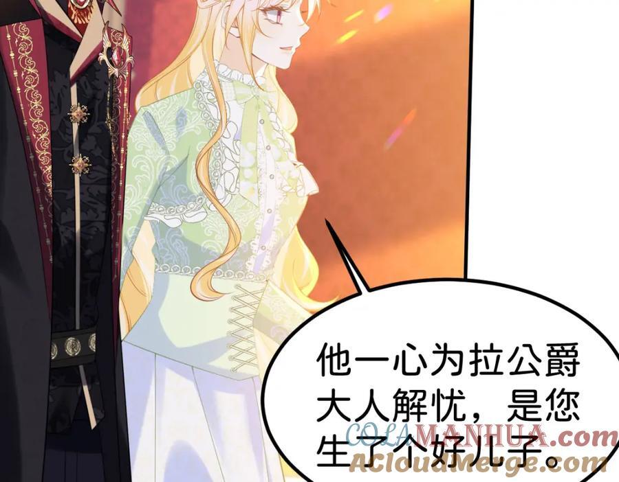 第74话 家主之位出现变故？！116