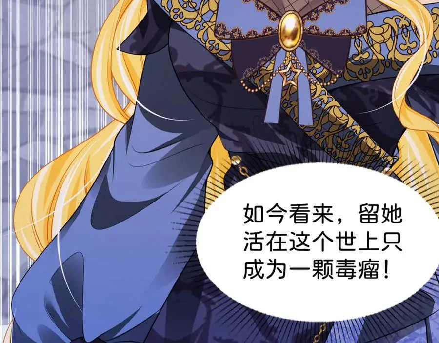 第88话 我要他陪葬！70