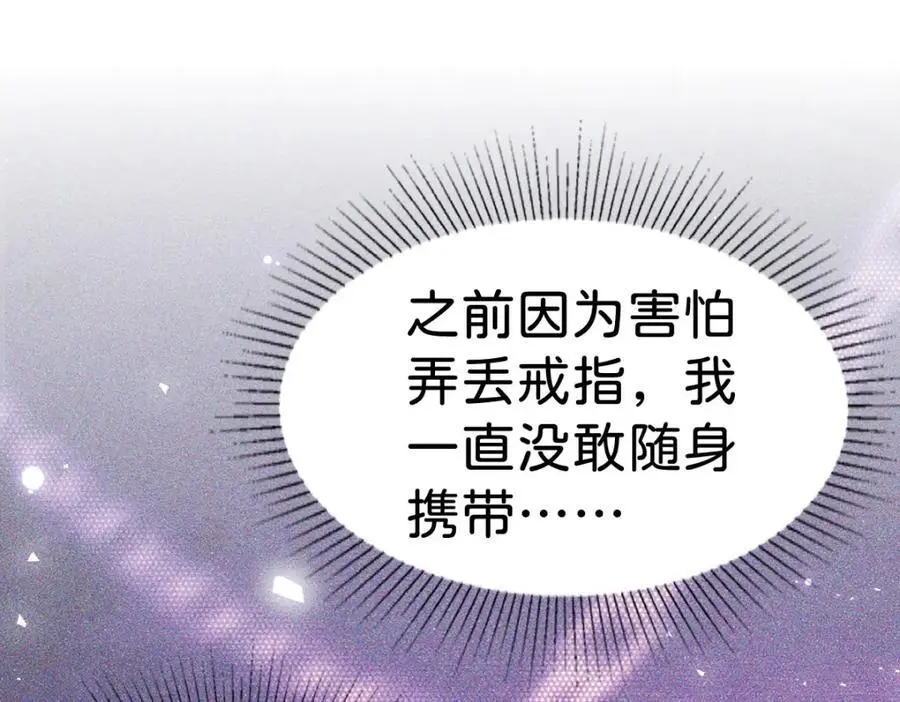 第77话 亲我一下就告诉你51