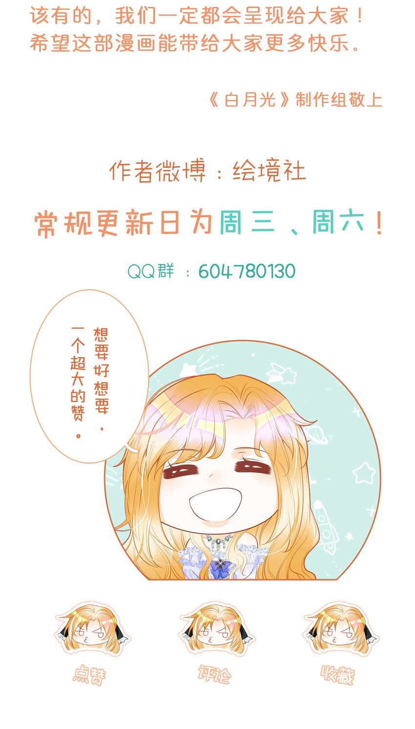 第25话 你想要我们中的谁？50