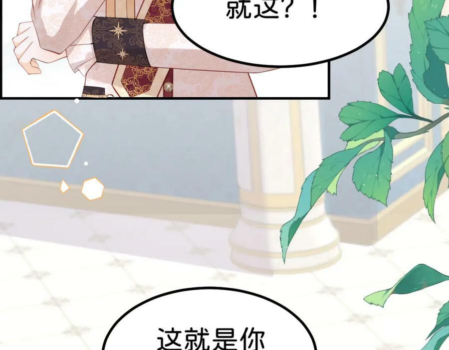 第67话 贝儿我娶定了2